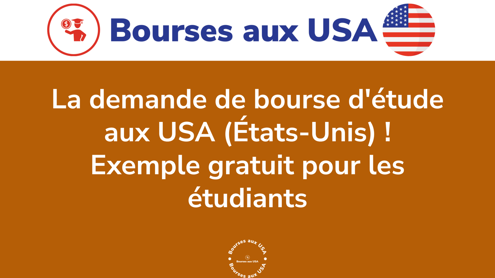 La demande de bourse d'étude aux USA (États-Unis) ! Exemple gratuit pour les étudiants